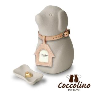 Coccolino コッコリーノ ワンチョB ...の詳細画像2