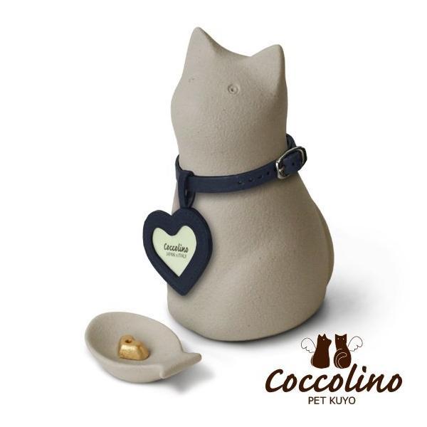 Coccolino　コッコリーノ　ミーチョA　グレー（フォトチャーム：ハート）
