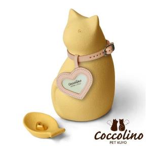 Coccolino　コッコリーノ　ミーチョB　イエロー（フォトチャーム：ハート）