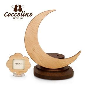 Luna　ルナ　ステージ　Coccolino　コッコリーノ