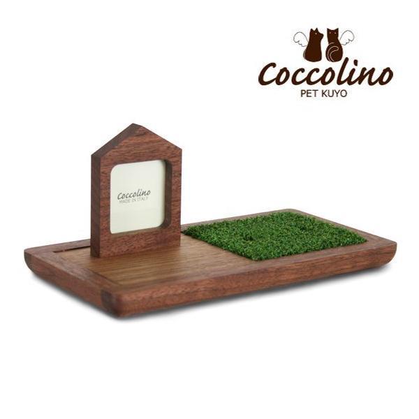 Prato　プラートダーク　ステージ　Coccolino　コッコリーノ