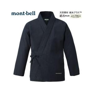 作務衣　mont-bell　O.D.サムエ　（オールシーズン）　ネイビー　紙糸PLUS　NEW
