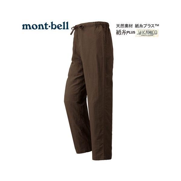 作務衣　mont-bell　O.D.サムエイージーパンツ　（オールシーズン）　ブラウン　紙糸PLUS...