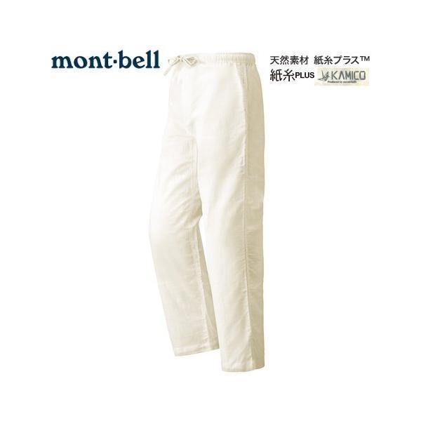 作務衣　mont-bell　O.D.サムエイージーパンツ　（オールシーズン）　ホワイト　紙糸PLUS...