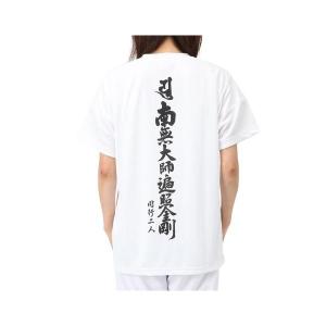 軽爽Ｔシャツ　（南無大師遍照金剛）