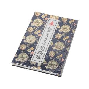 坂東霊場三十三ヶ所 納経帳 鞠柄の商品画像