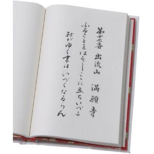 坂東霊場三十三ヶ所 納経帳 鞠柄の詳細画像2