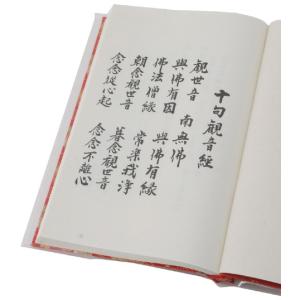 坂東霊場三十三ヶ所 納経帳 鞠柄の詳細画像4