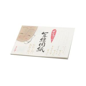 ぜんきゅうの写経用紙（線入り）50枚　般若心経