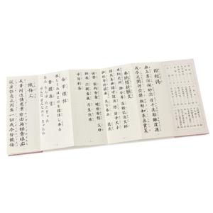 経本(上/御詠歌入)の詳細画像1