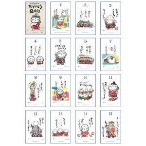 かんらんさい ありがとう日めくりカレンダーの詳細画像1