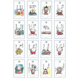 かんらんさい ありがとう日めくりカレンダーの詳細画像2