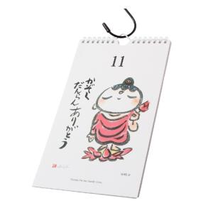 かんらんさい ありがとう日めくりカレンダーの詳細画像3