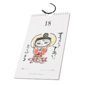 かんらんさい ありがとう日めくりカレンダーの詳細画像4
