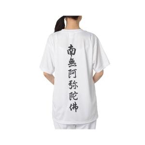 軽爽Ｔシャツ　（南無阿弥陀仏）｜ippoippodo