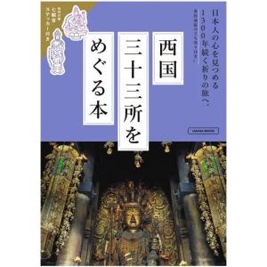 西国三十三ヶ所】 正面極彩聖観音入 散華台紙 平成26年5月配布開始 新