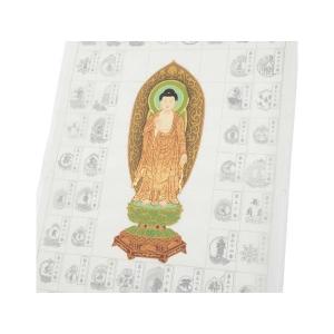阿弥陀如来 立像　四国八十八ヶ所霊場