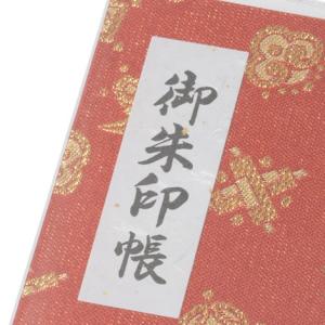 御朱印帳 宝づくし 赤色の詳細画像1