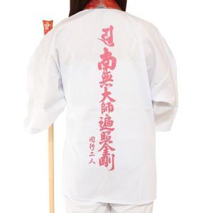カラー背文字　着用白衣（背文字入　袖付き）　濃ピンク