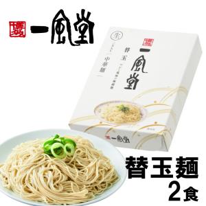 一風堂 替玉 とんこつ ラーメン 人気 博多 ...の詳細画像4