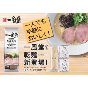 ラーメン 豚骨 お試し 人気 選べる 博多 一...の詳細画像2