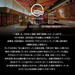 ラーメン 豚骨 お試し 人気 選べる 博多 一...の詳細画像5