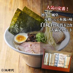 ラーメン 一風堂 豚骨 博多 拉麺 人気 有名...の詳細画像2