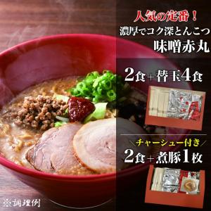 ラーメン 一風堂 豚骨 博多 拉麺 人気 有名...の詳細画像3