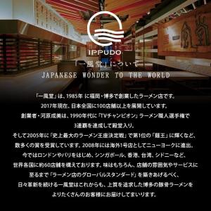 一風堂 ラーメン 豚骨 博多 白丸 拉麺 人気...の詳細画像5