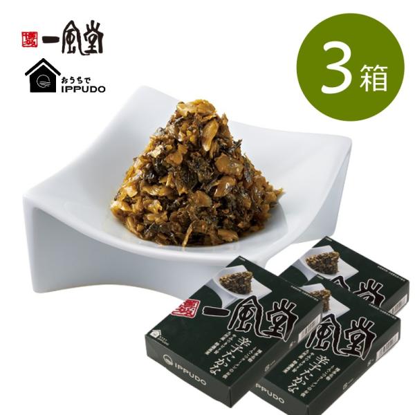 一風堂 辛子たかな×3箱 からし 高菜 人気 博多 とんこつ ラーメン 九州 らーめん トッピング ...