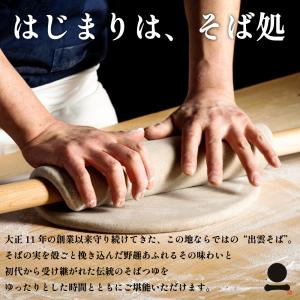 年越しそば お歳暮 御歳暮 年越し蕎麦 出雲そ...の詳細画像2