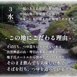 年越しそば お歳暮 御歳暮 年越し蕎麦 出雲そ...の詳細画像5