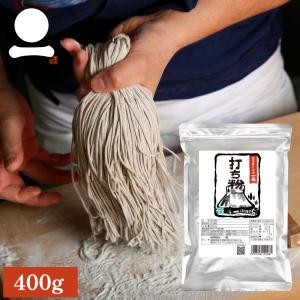 そば 打ち粉 400g そば打ち 手打ちそば 花粉 切粉 のし粉