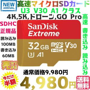 正規品 高速 SanDisk 32GB Ext...の詳細画像1