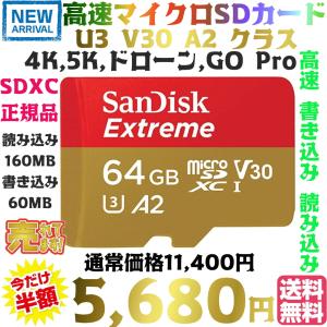 正規品 高速 SanDisk 64GB Ext...の詳細画像1