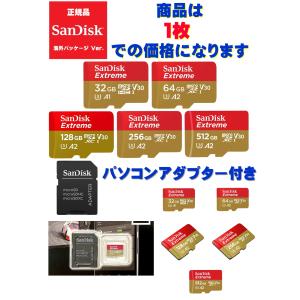 正規品 高速 SanDisk 64GB Ext...の詳細画像2