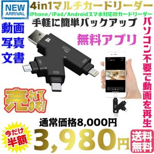 最新 4in1 マルチカードリーダー TB-M...の詳細画像1