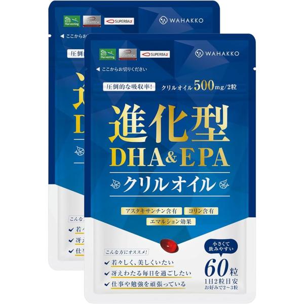 サプリメント DHA EPA クリルオイル サプリ オメガ3 高品質 濃縮タイプ 30日分(子供60...