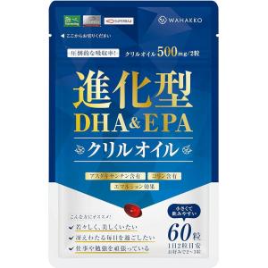 サプリメント DHA EPA クリルオイル サプリ オメガ3 高品質 濃縮タイプ 30日分(子供60...
