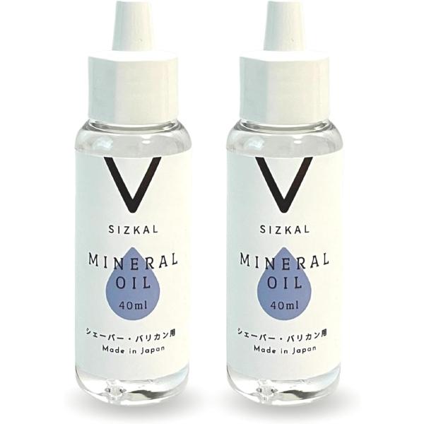 バリカンオイル シェーバーオイル SIZKAL 国産 ミネラルオイル 油 40ml 2個セット 漏れ...