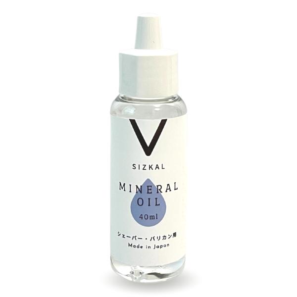 バリカンオイル シェーバーオイル SIZKAL 国産 ミネラルオイル 油 40ml 漏れ防止 垂らし...