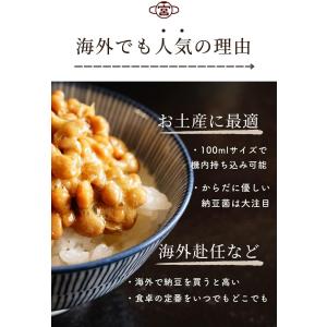 納豆菌 液 100ml 乾燥大豆50kg用(納...の詳細画像5