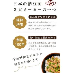 納豆菌 液 50ml 乾燥大豆10kg用(納豆...の詳細画像3