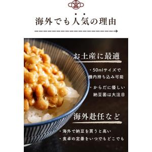 納豆菌 液 50ml 乾燥大豆10kg用(納豆...の詳細画像5