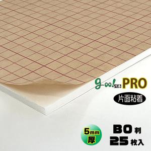 goo!パネPRO 片面粘着 5mm厚 B0判 1055×1500mm 25枚入り スチレンボード｜ips8211