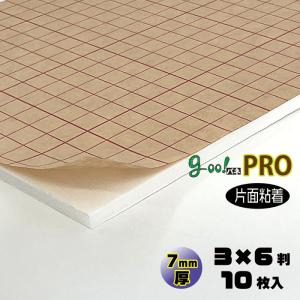 goo!パネPRO 片面粘着 7mm厚 3×6判 910×1820mm 10枚入り スチレンボード｜ips8211