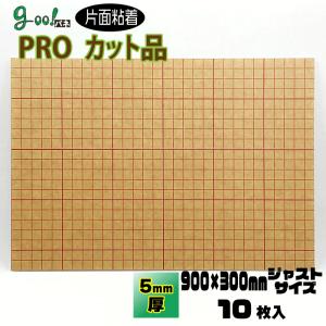 goo!パネPROタック　片面粘着パネル　5mm厚　900×300mm　10枚入り　