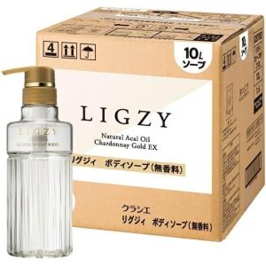 クラシエ リグジィ ボディソープ 無香料 10Ｌ 業務用 詰め替え