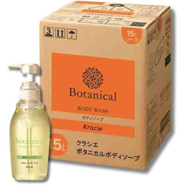クラシエ ボタニカル ボディソープ  15L 業務用  詰め替え