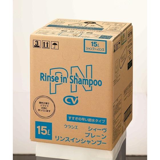 クラシエ シィーヴ プレーン リンスインシャンプー 15L  詰め替え